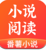 番薯阅读手机软件app 番薯阅读手机软件app