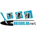 百书楼手机软件app 百书楼手机软件app