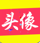 王子情侣头像手机软件app