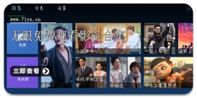 无限免费观看影院合集