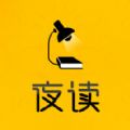 夜读文学手机软件app 夜读文学手机软件app