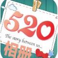 520时光相册手机软件app 520时光相册手机软件app