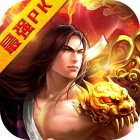 霸者无双手游app