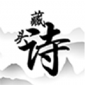 藏头诗助手手机软件app 藏头诗助手手机软件app