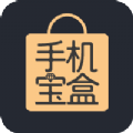 手机宝盒手机软件app 手机宝盒手机软件app