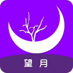 望月聊天交友手机软件app 望月聊天交友手机软件app