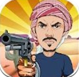 沙特的枪手游app 沙特的枪手游app