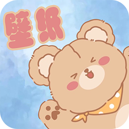 元气可爱壁纸手机软件app