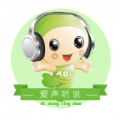 爱声听说手机软件app 爱声听说手机软件app