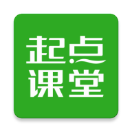 起点课堂手机软件app 起点课堂手机软件app