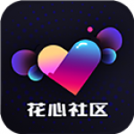 花心社区app下载汅api免费手机软件app