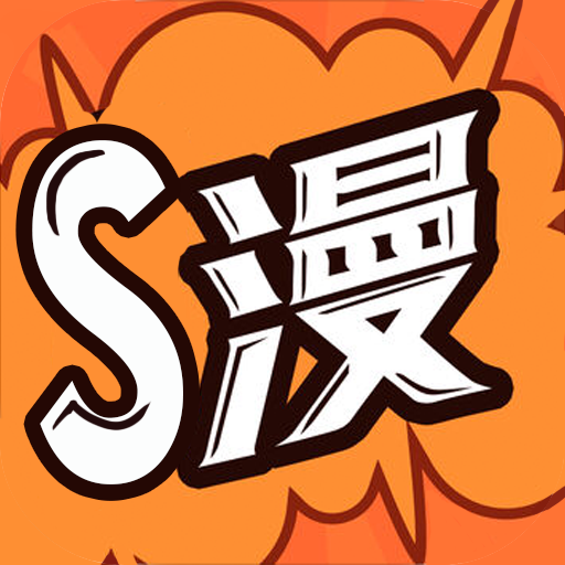 涩系漫画手机软件app