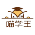 喵学王手机软件app 喵学王手机软件app