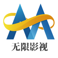 无限影视手机软件app 无限影视手机软件app