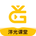 洋光课堂手机软件app 洋光课堂手机软件app