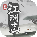 武林江湖志手游app 武林江湖志手游app