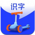 滑板车识字手机软件app 滑板车识字手机软件app