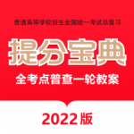 一轮教案手机软件app 一轮教案手机软件app