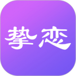 挚恋免费婚恋手机软件app 挚恋免费婚恋手机软件app