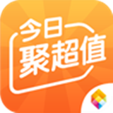 聚超值手机软件app