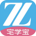 宅学宝手机软件app 宅学宝手机软件app