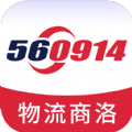 物流商洛手机软件app
