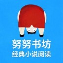 努努书坊手机软件app 努努书坊手机软件app
