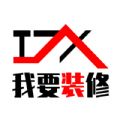 我要装修手机软件app 我要装修手机软件app