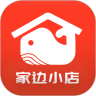 家边小店手机软件app 家边小店手机软件app