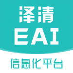 泽清EAI手机软件app 泽清EAI手机软件app