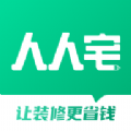 人人宅手机软件app
