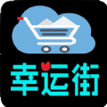 幸运街手机软件app 幸运街手机软件app