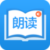 朗读大师手机软件app 朗读大师手机软件app