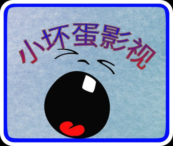 小坏蛋影视手机软件app 小坏蛋影视手机软件app