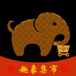 趣象集市手机软件app 趣象集市手机软件app