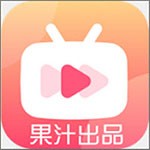果汁影视手机软件app 果汁影视手机软件app