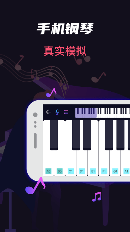 指尖架子鼓钢琴模拟手游app 指尖架子鼓钢琴模拟手游app