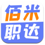 佰米职达手机软件app