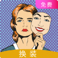 变装视频美颜手机软件app
