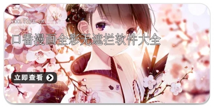 口番漫画全彩无遮拦软件大全