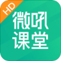 微吼课堂手机软件app 微吼课堂手机软件app