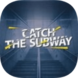 赶地铁模拟器手游app 赶地铁模拟器手游app