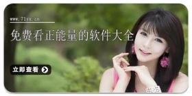 免费看正能量的软件大全