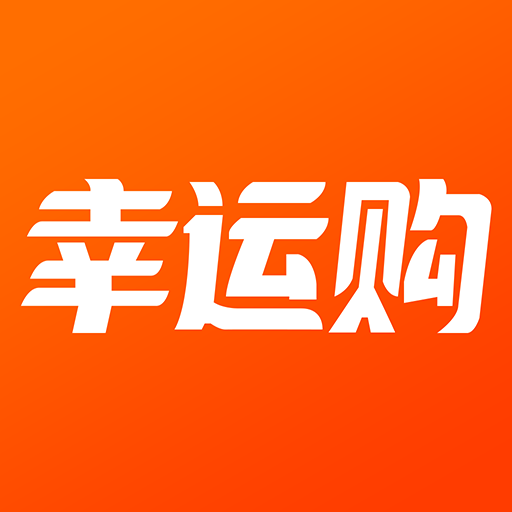 奇点幸运购手机软件app 奇点幸运购手机软件app