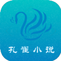 孔雀小说手机软件app 孔雀小说手机软件app