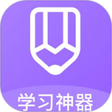 家庭作业答案手机软件app 家庭作业答案手机软件app