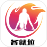 各就位手机软件app 各就位手机软件app