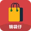 销袋仔手机软件app 销袋仔手机软件app