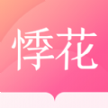悸花乐读手机软件app 悸花乐读手机软件app