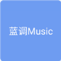 蓝调音乐手机软件app